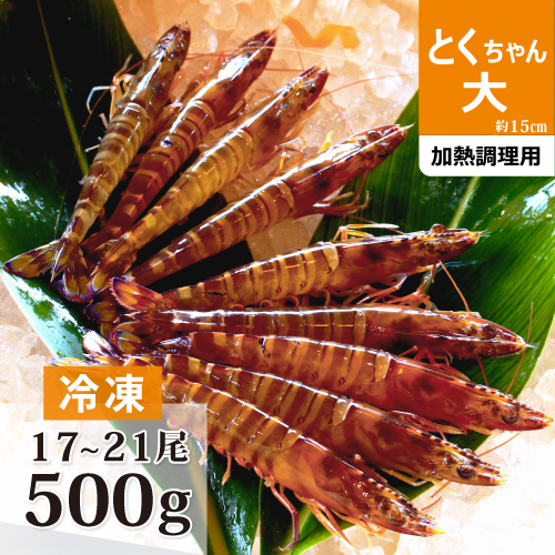 活き〆急速冷凍 久米島の車えび 500g 大(20?24尾)×1P 久米総合開発 ぷりぷり食感と極上の甘みの車海老 流水で簡単解凍 お刺身・ 活き〆急速冷凍 久米島の車えび 500g 大(20〜24尾)×1箱 車海老 沖縄